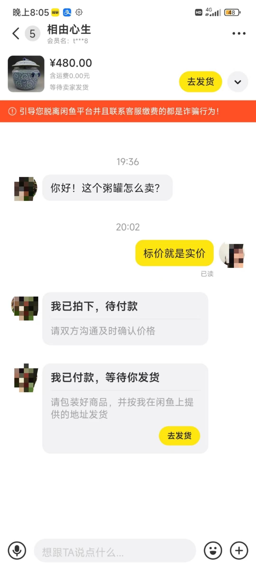 图片[3]-(9337期)咸鱼无货源古玩市场3.0最新玩法，轻松驾驭古玩市场，日利润轻松四位数！…-179创客网