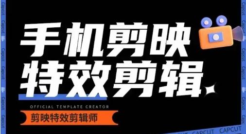 0基础学汽车丝滑炫酷摄影教学，手机剪映特效剪辑-179创客网