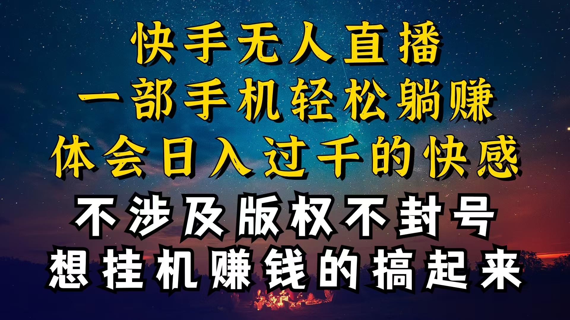 什么你的无人天天封号，为什么你的无人天天封号，我的无人日入几千，还…-179创客网