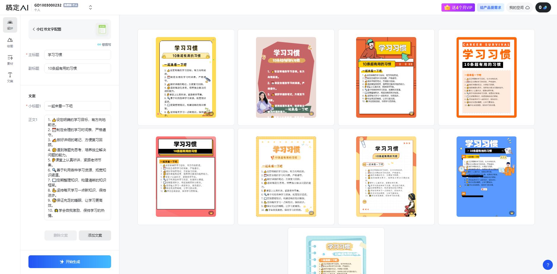 图片[1]-小红书虚拟资料引流术，日暴力引流300+创业粉，简单有效，长期吸粉-179创客网