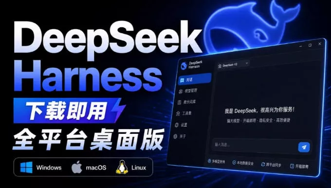 Github上近20万Stars，Harness现在可以双击运行使用了，Harness全平台桌面版-179创客网