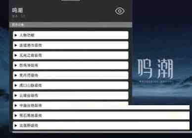 鸣潮某容器直装全源-179创客网