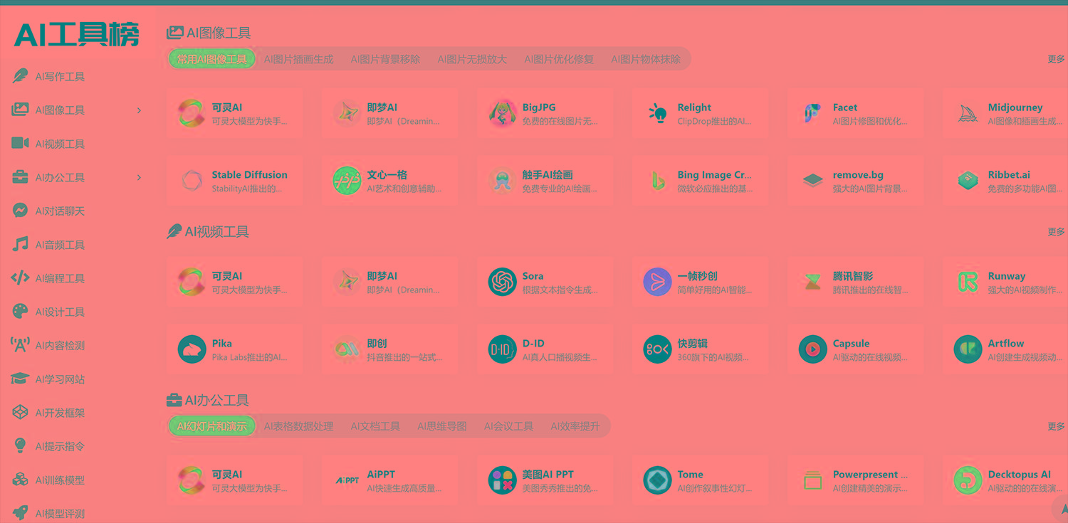 发现一个牛x的AI导航 里面Ai工具还不少-179创客网