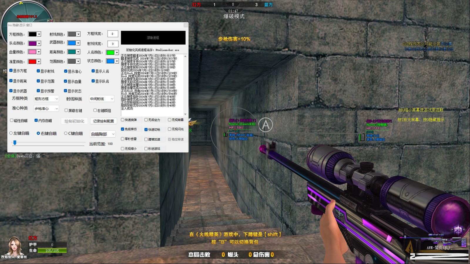 火线精英最新浏览器方框绘制透视自瞄辅助 v7.2 免费版-179创客网