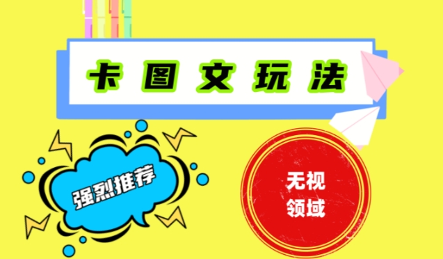 抖音最新短剧卡图文1：1搬运，号称百分百过原创搬运神器【揭秘】-179创客网