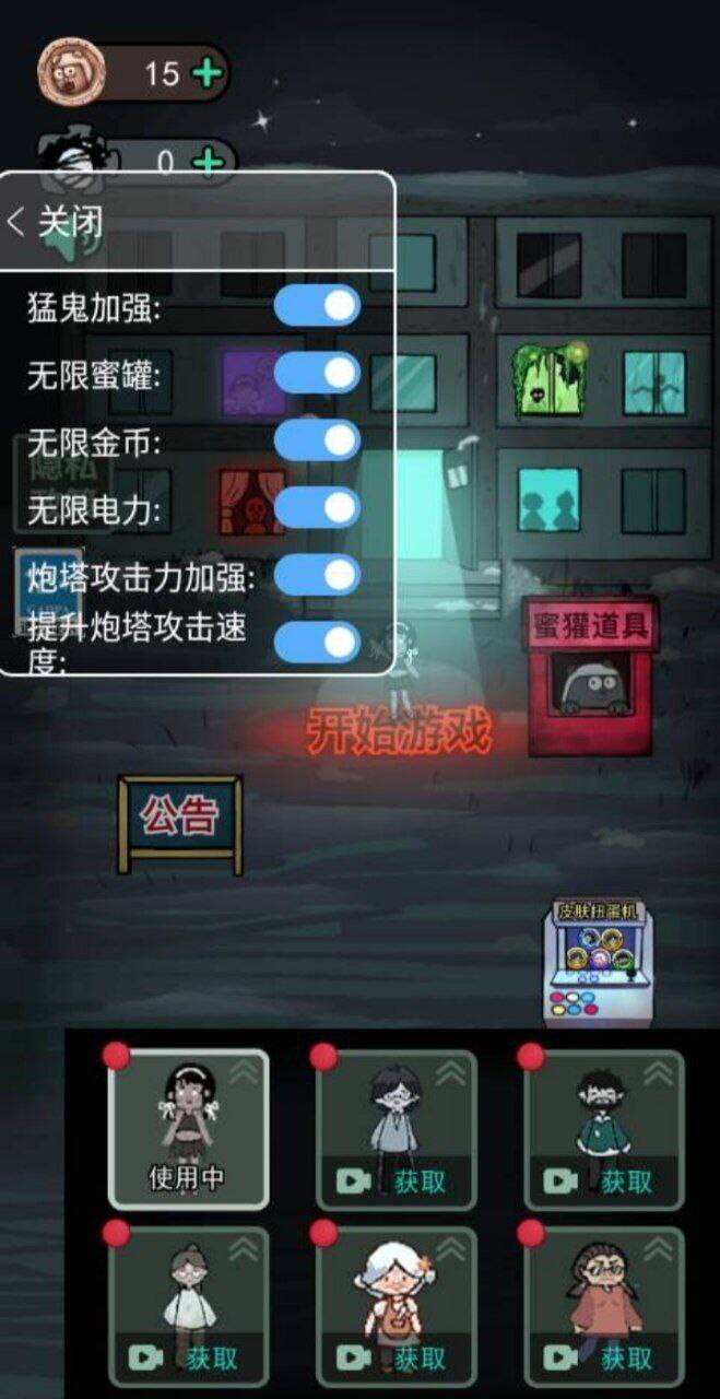 猛鬼宿舍mod 功能挺多的-179创客网