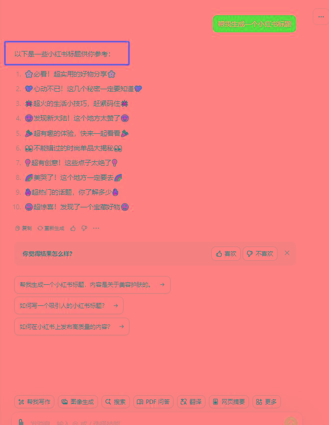 图片[3]-最新小红书AI洗稿必火赛道，当天做当天上手 作品制作仅需1分钟，日入1000+-179创客网
