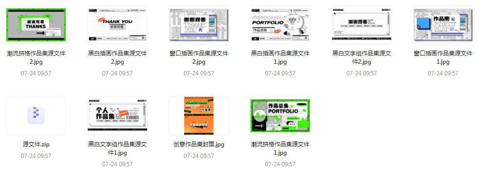 【素材模版简历】免费领取 设计师面试作品集全套合集-179创客网