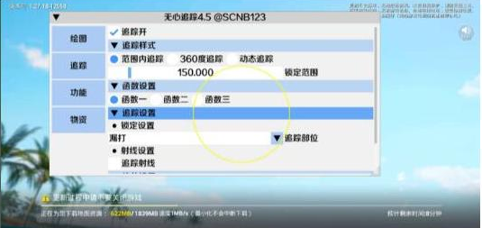 和平精英追踪无水印版本-网创资源