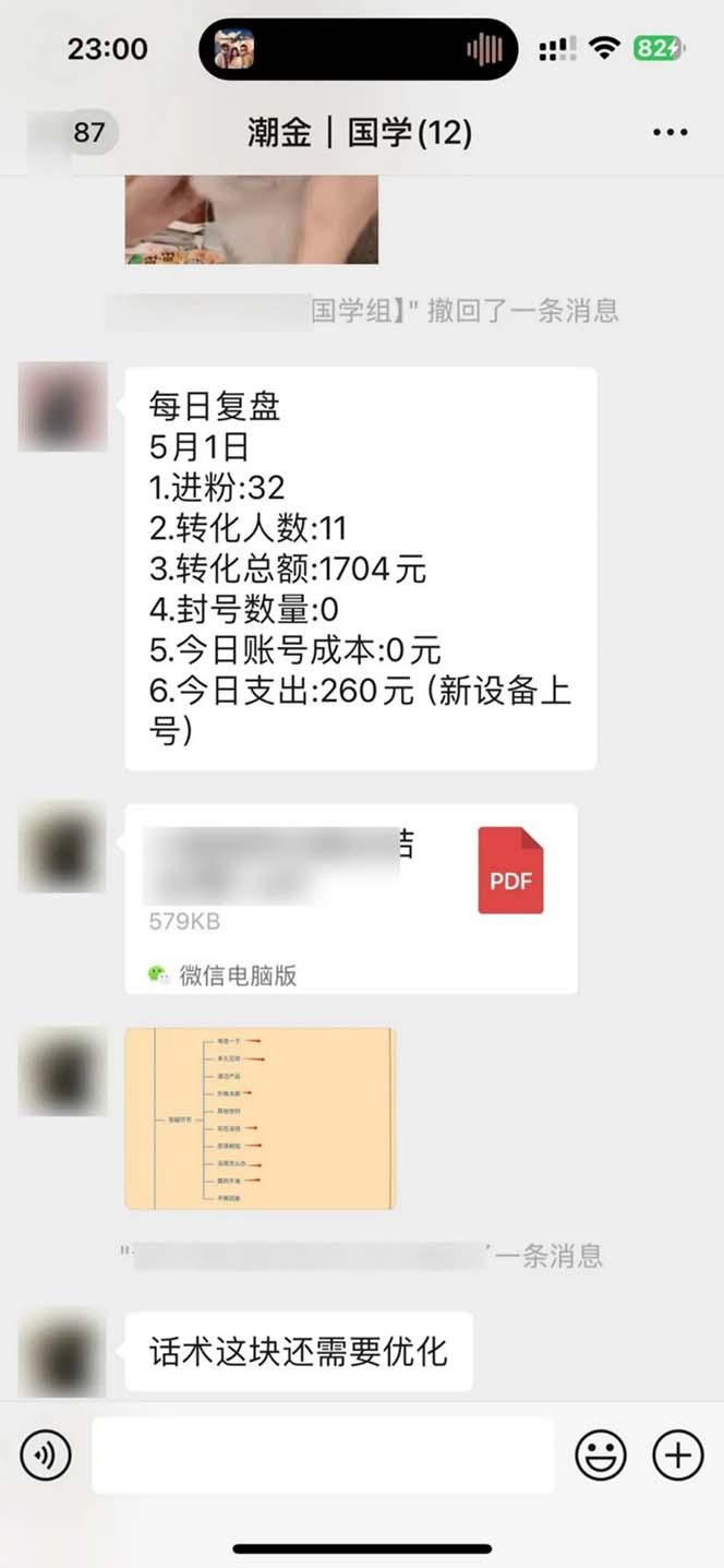 图片[2]-15天纯利10W+，国学掘金计划2024玩法全网首次公开(视频课程+交付手册-179创客网
