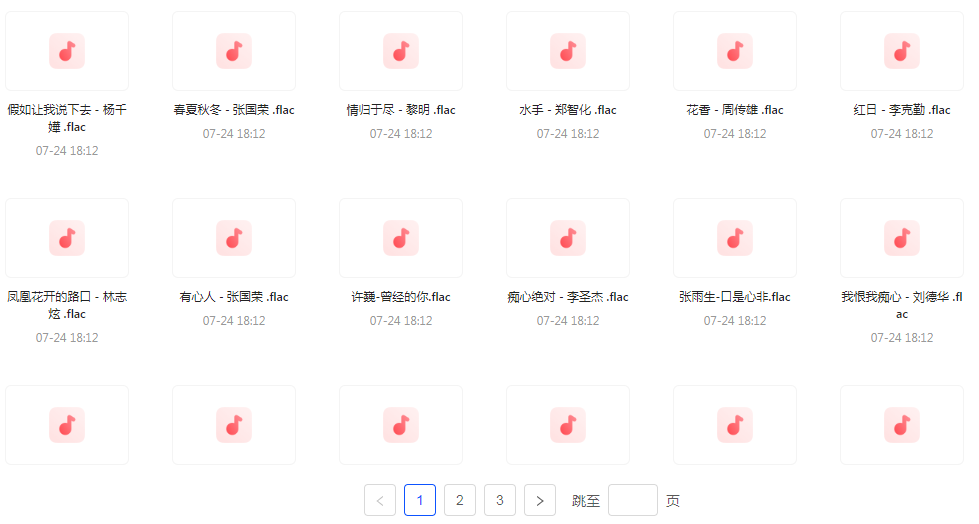 【无损音乐分享】【音乐时光机】网易云音乐经典老歌推荐 每一首都是时间的印记 久听不厌-179创客网