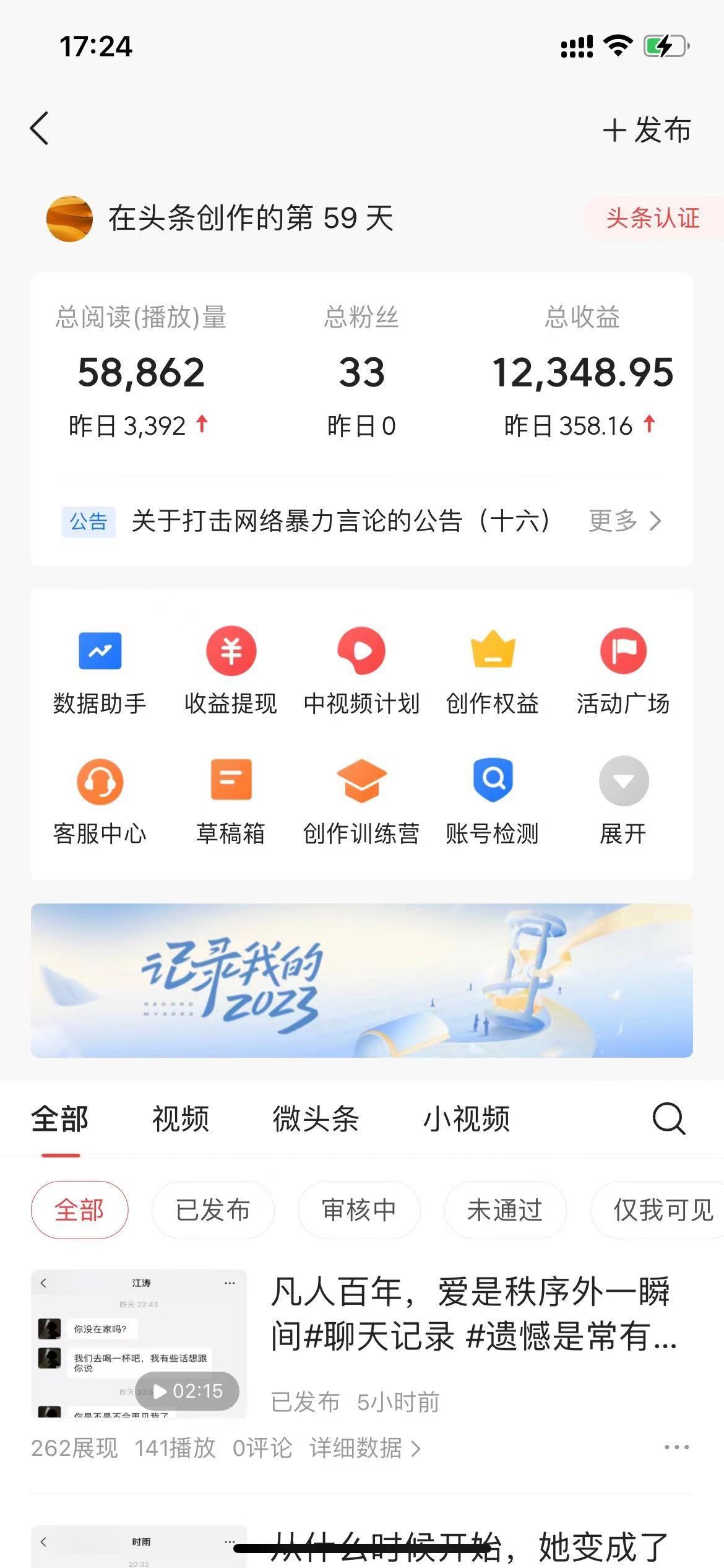 (8585期)抖音抄书起号秘籍，中视频变现最新玩法，日入500+的保姆级教程！-179创客网