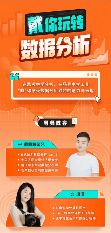 带你玩转数据分析-179创客网