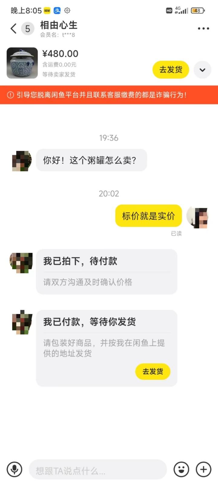 图片[3]-咸鱼无货源蓝海赛道古玩市场3.0，低退货率，高转化率！-网创资源