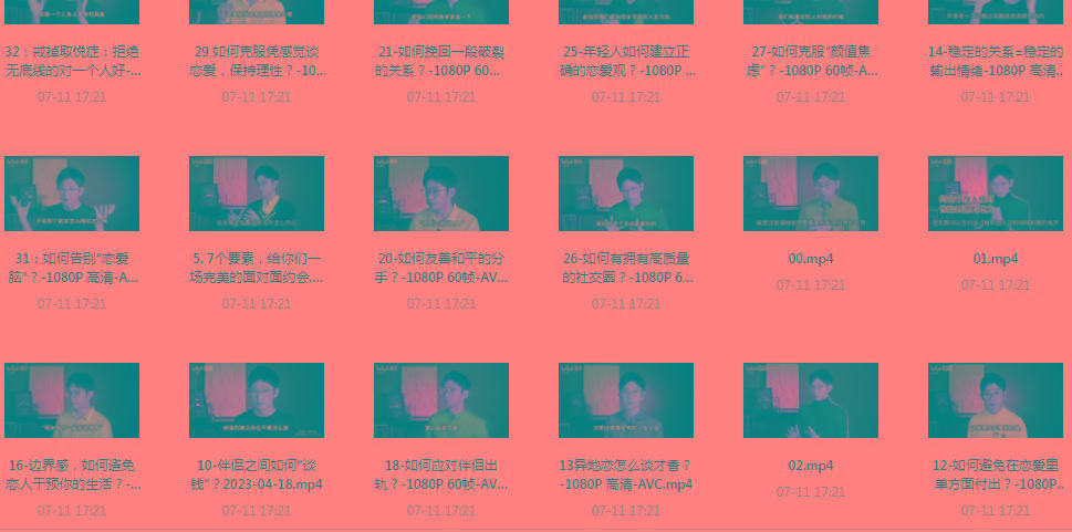 【恋爱指南】助年轻人爱情成长课-网创资源