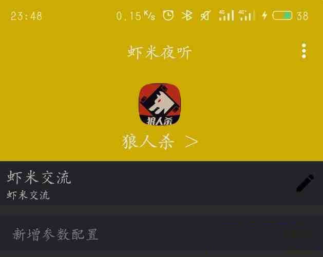 口袋狼人杀夜听辅助-网创资源