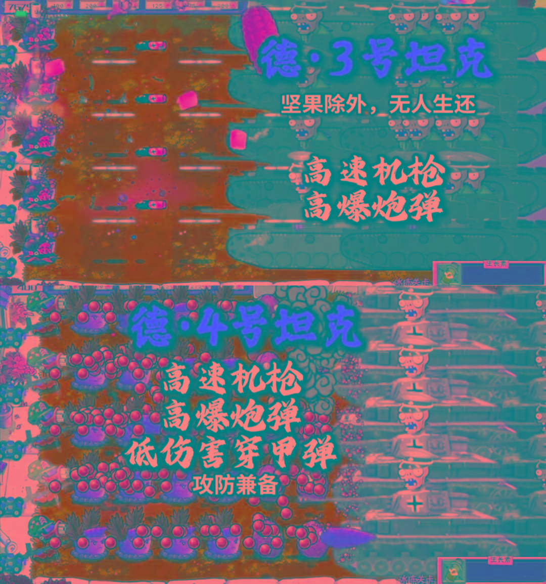 植物大战僵尸二战版 V0.1-网创资源