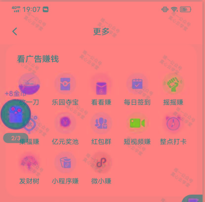 图片[1]-(新)广告掘金蓝海项目二，0门槛提现，适合小白 宝妈 自由工作者 长期稳定-179创客网