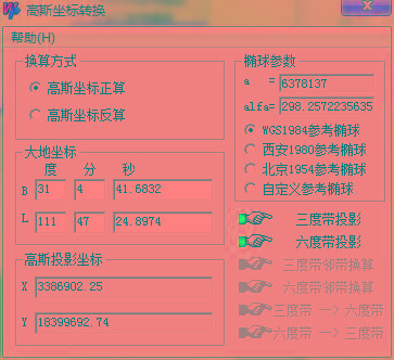 高斯坐标转换器 v1.0 绿色版-179创客网