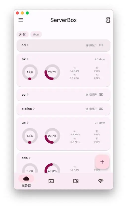 Flutter Server Box｜SSH工具-179创客网
