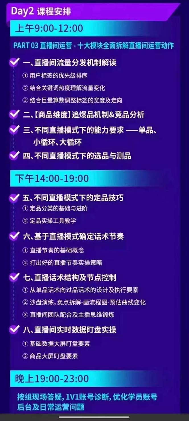 图片[3]-抖音整体经营策略，各种起号选品等  录音加字幕总共17小时-179创客网