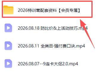 （19988期）拼多多实战特训营(更新26年0821)：不管是新手入门或老商家冲量，都有实操方法，跟着学，少走弯路