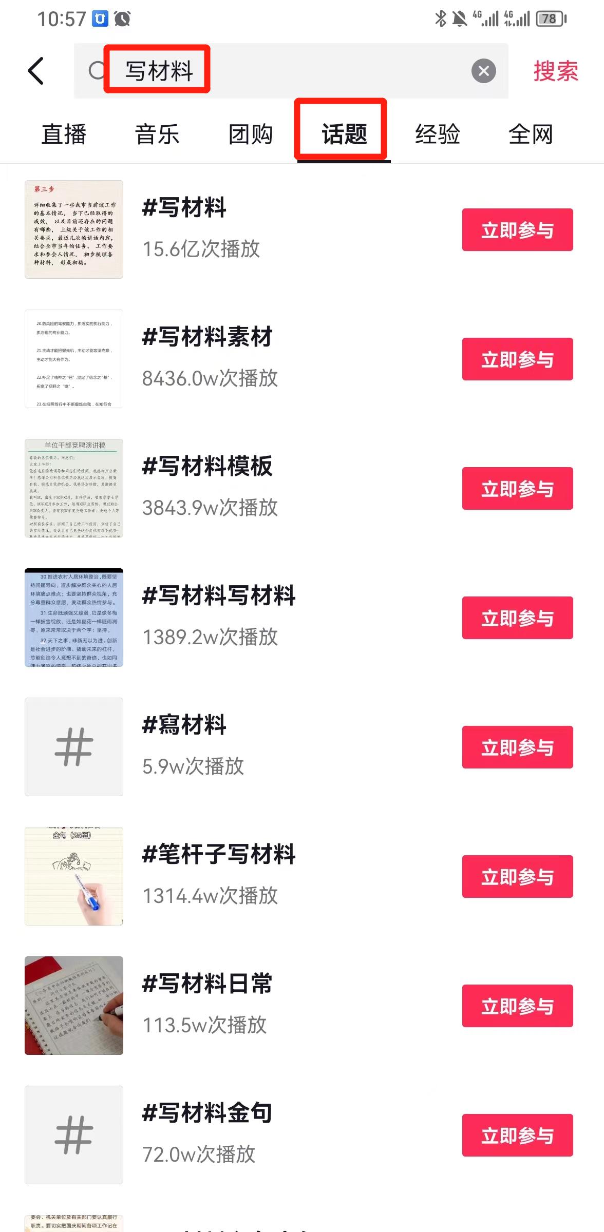 图片[1]-风口信息差材料写作项目拆解，操作十分钟0成本日入500+，简单操作当天…-179创客网