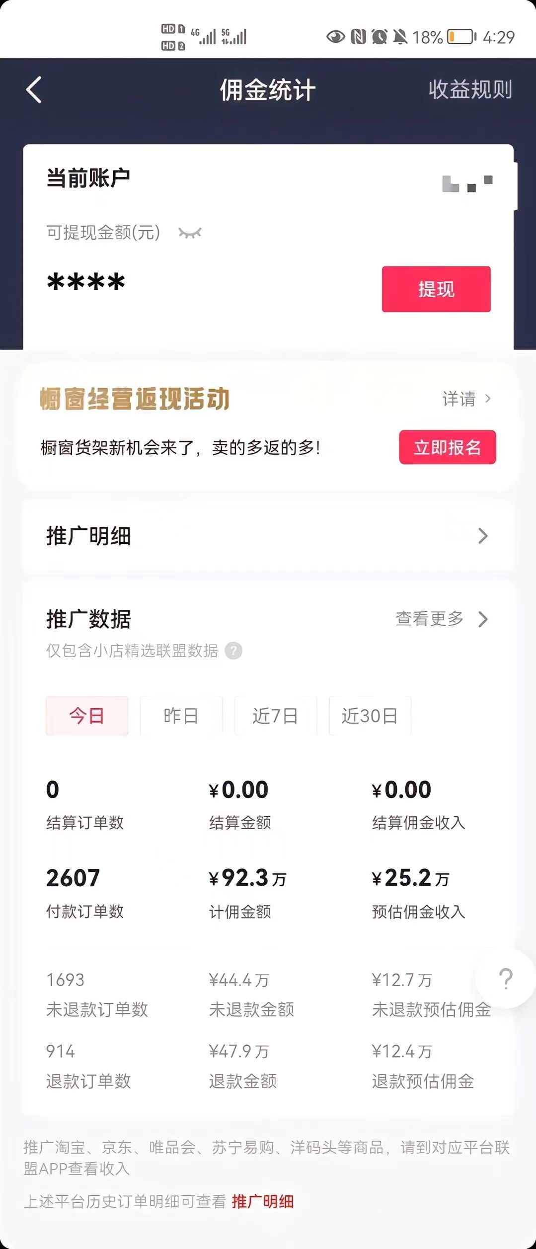 (8637期)最新抖音暴利赛道，单周涨粉10w＋变现50w的ai数字人落地保姆级教程-179创客网