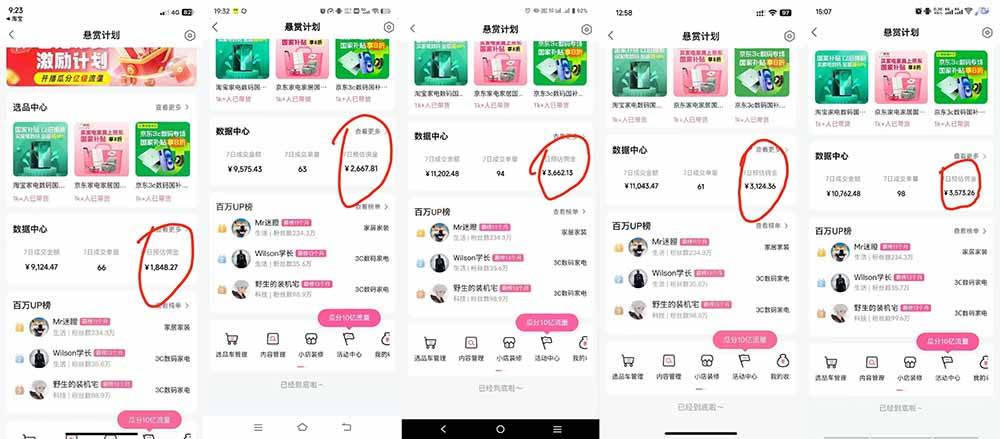 （20138期）B站短视频带货红利｜免费教学+代运营托管，两种玩法，单号七天收益1200-3600