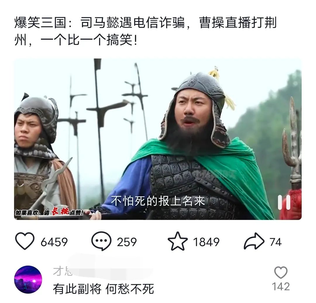 爆笑三国，条条爆款，5分钟1条原创视频，一条收益7000＋，一键分发多平…-179创客网