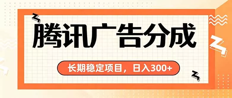 微信小程序掘金，单日收益稳定300+，四种收入来源，真正的靠谱可落地项目-179创客网
