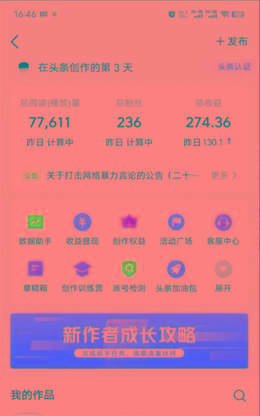 图片[1]-(9348期)2024年最强副业？AI撸头条3天必起号，一键分发，简单无脑，但基本没人知道-网创资源