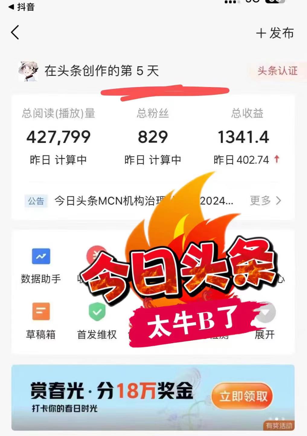 图片[2]-最新AI头条掘金，每天10分钟，做了就有，小白也能月入3万+-179创客网