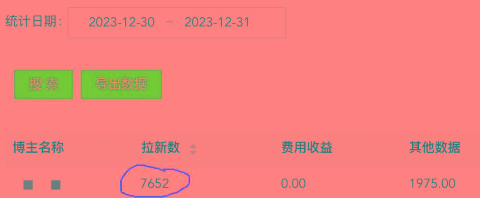 (8581期)纯搬运做网盘拉新一单7元，最高单日收益40000+(保姆级教程)-179创客网