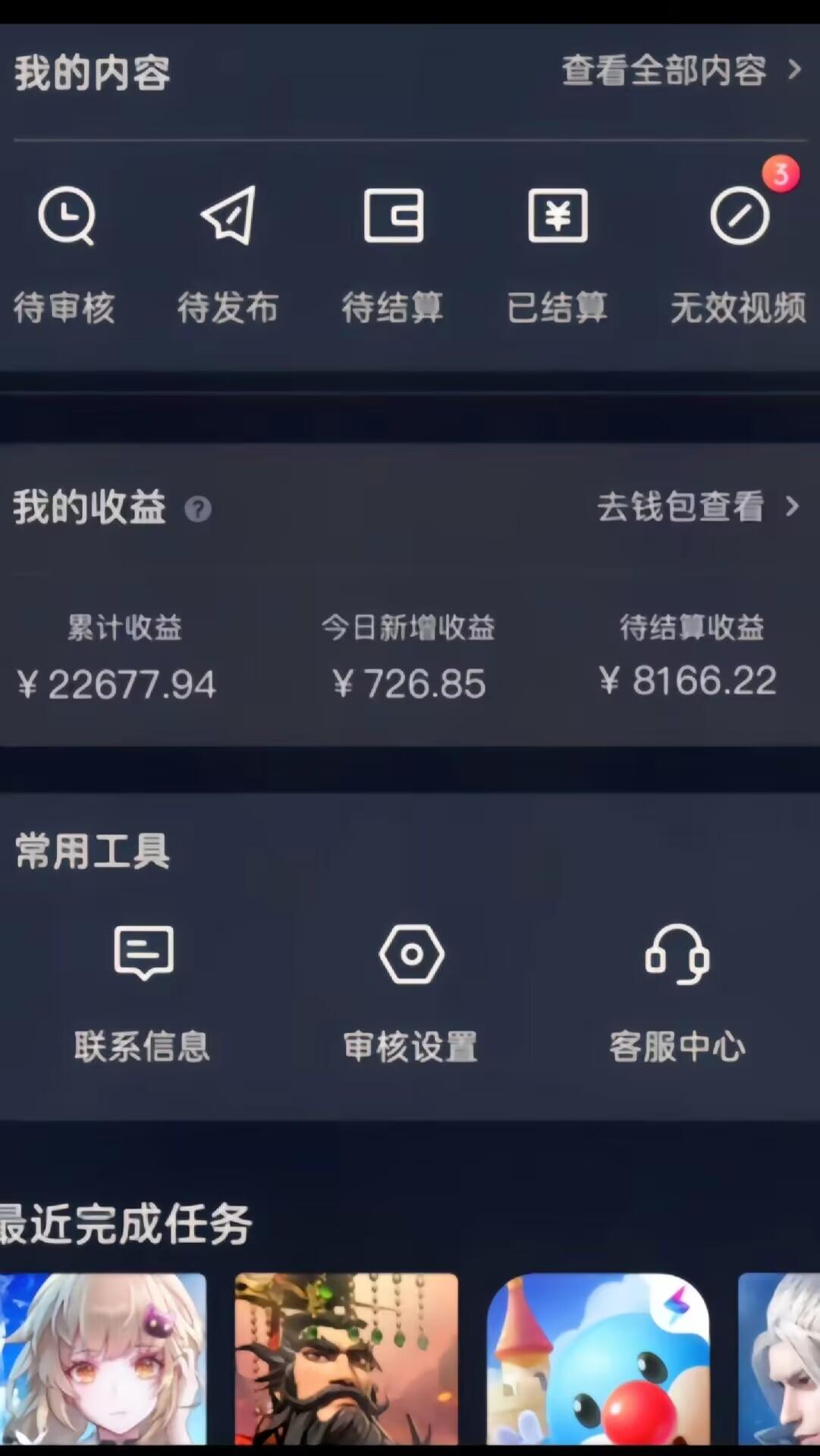梦幻西游手游全新懒人玩法 一单35 小白一部手机无脑操作 日入3000+轻轻松松-179创客网