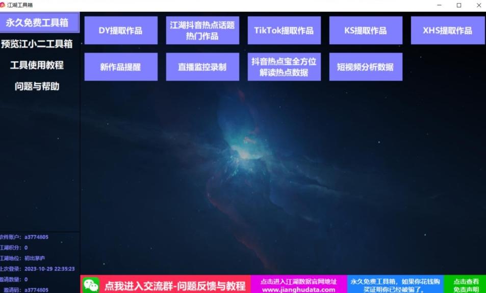 TIKTOK，抖音，快手，小红书视频批量下载工具加教程-179创客网