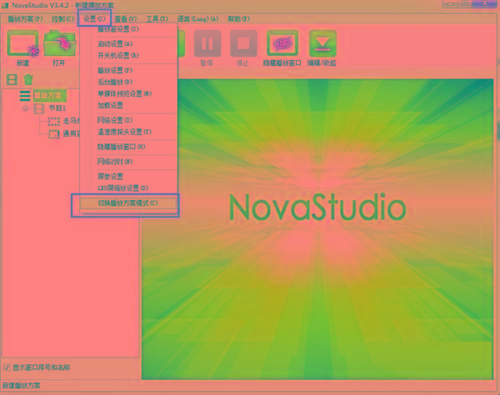 NovaStudio(LED显示屏控制软件) v3.4.2 免费版-179创客网