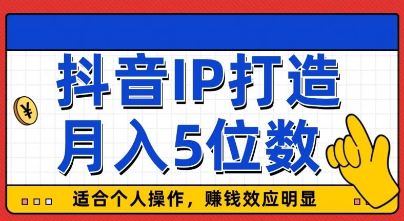 外面收费599抖音蓝海项目，0基础小白可操作，暴力引流涨粉项目，多号复制，月入300-500-179创客网