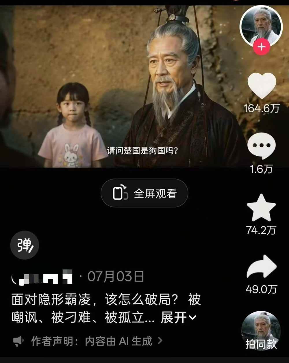 （19663期）育儿智慧真人短剧实操课｜80w粉丝博主亲授，跨时空对话剧情创作，脚本AI生图起号运营一站式完整教学