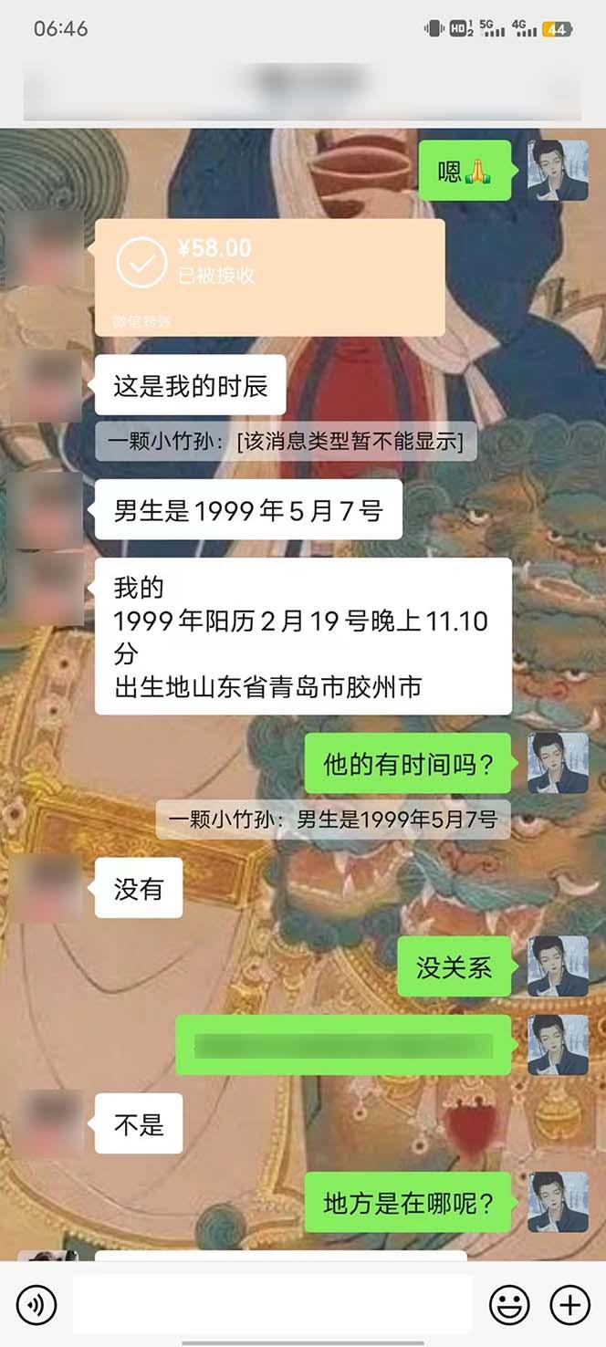 图片[5]-15天纯利10W+，国学掘金计划2024玩法全网首次公开(视频课程+交付手册-179创客网