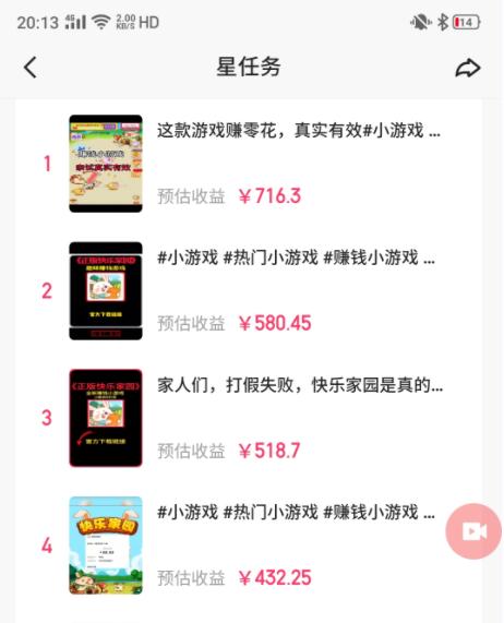 图片[1]-(9689期)快手磁力聚星小铃铛另类玩法，暴力变现日入500+小白简单上手无脑操作就可以-179创客网