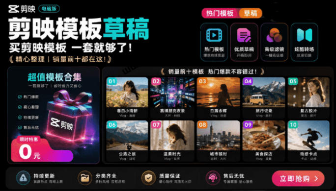 1500+套剪映模板素材，超级超级无敌剪映剪辑模板合集包！附带预览图，全免费，撑爆你的网盘内存-179创客网