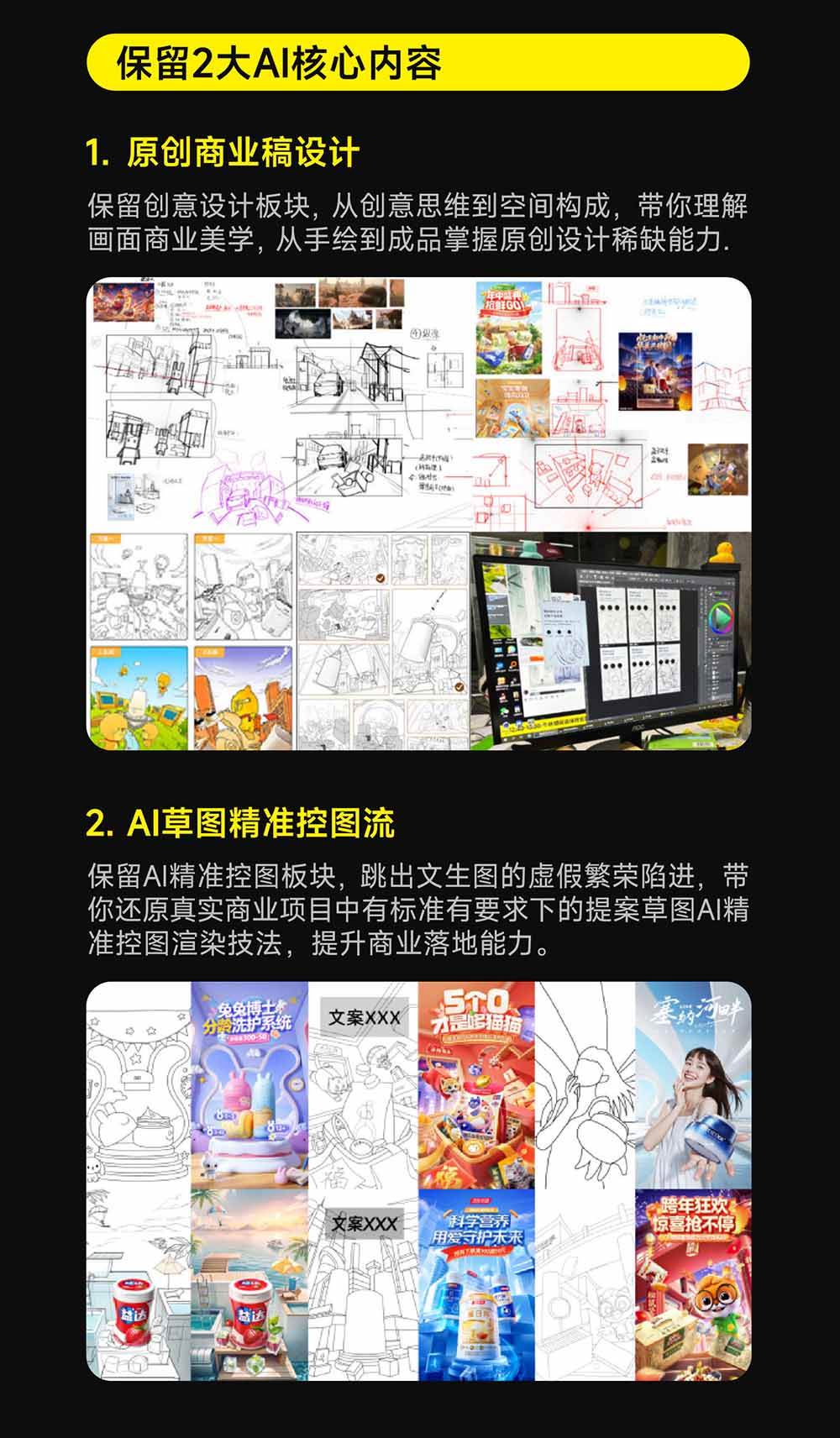 (20027期)电商视觉 AI实战训练营第55期:MJ+SD+Comfy精准控图,从商业海报到首页详情页全流程实战 (20027期)电商视觉 AI实战训练营第55期:MJ+SD+Comfy精准控图,从商业海报到首页详情页全流程实战
