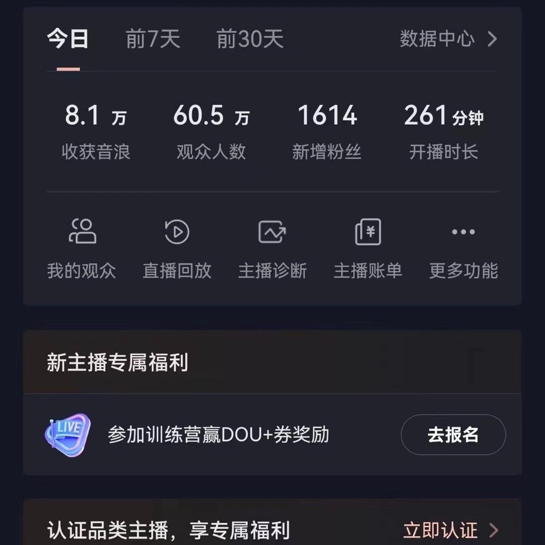 图片[2]-飘屏财神直播间，日入4000+，礼物停不下来，新手也能操作-179创客网