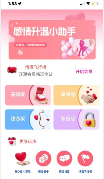 情侣飞行棋源码无授权，搭建即可用，免费分享，快来搭建赚钱把-179创客网
