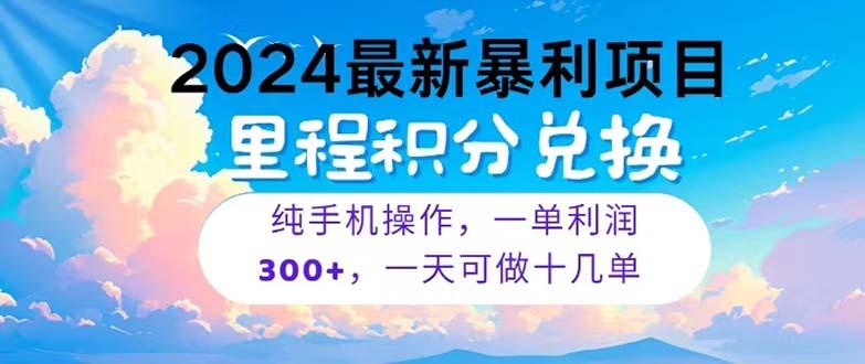 2024最新项目，冷门暴利，暑假马上就到了，整个假期都是高爆发期，一单…-179创客网