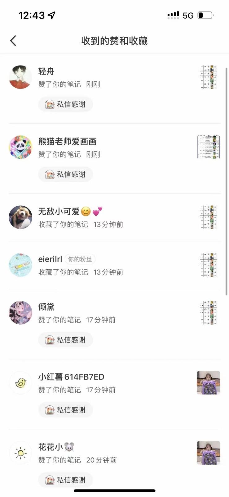 图片[4]-知乎暴力无限关注，小红书克隆Ai改写一发就上热门，附常用工具箱大大提升工作效率-179创客网