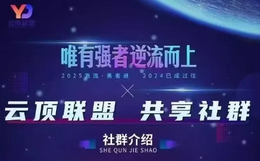 云顶联盟·无人直播实战，最新无人玩法和半无人玩法分享，各种起号方式(更新26年6月18日)-179创客网