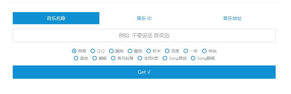 Wandhi | 全网音乐下载器 多站合一音乐搜索 音乐在线试听-179创客网