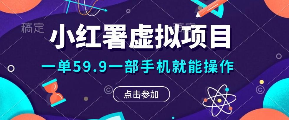 0成本0门槛的暴利项目，可以长期操作，一部手机就能在家赚米-179创客网